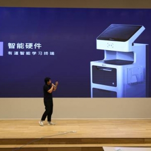 讓人工智能深入每一間教室 有道智云發(fā)布全新智能學習終端 
